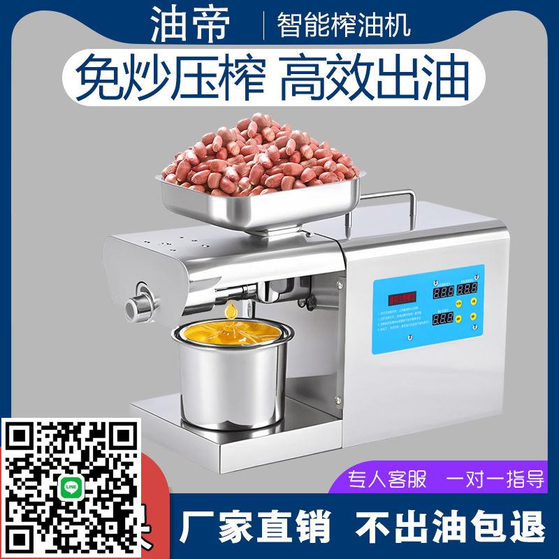 榨油機全自動小型家用家庭式新款多功能冷熱商用菜籽油坊炸油機