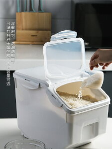 廚房收納米桶家用密封透明翻蓋帶密封圈10kg塑料儲物箱防潮防蟲