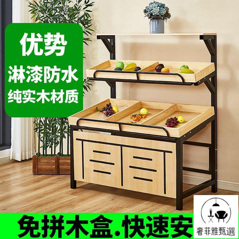 超市蔬菜架子商用水果便利店店貨架多功能雙層果蔬展示架多層鋼木