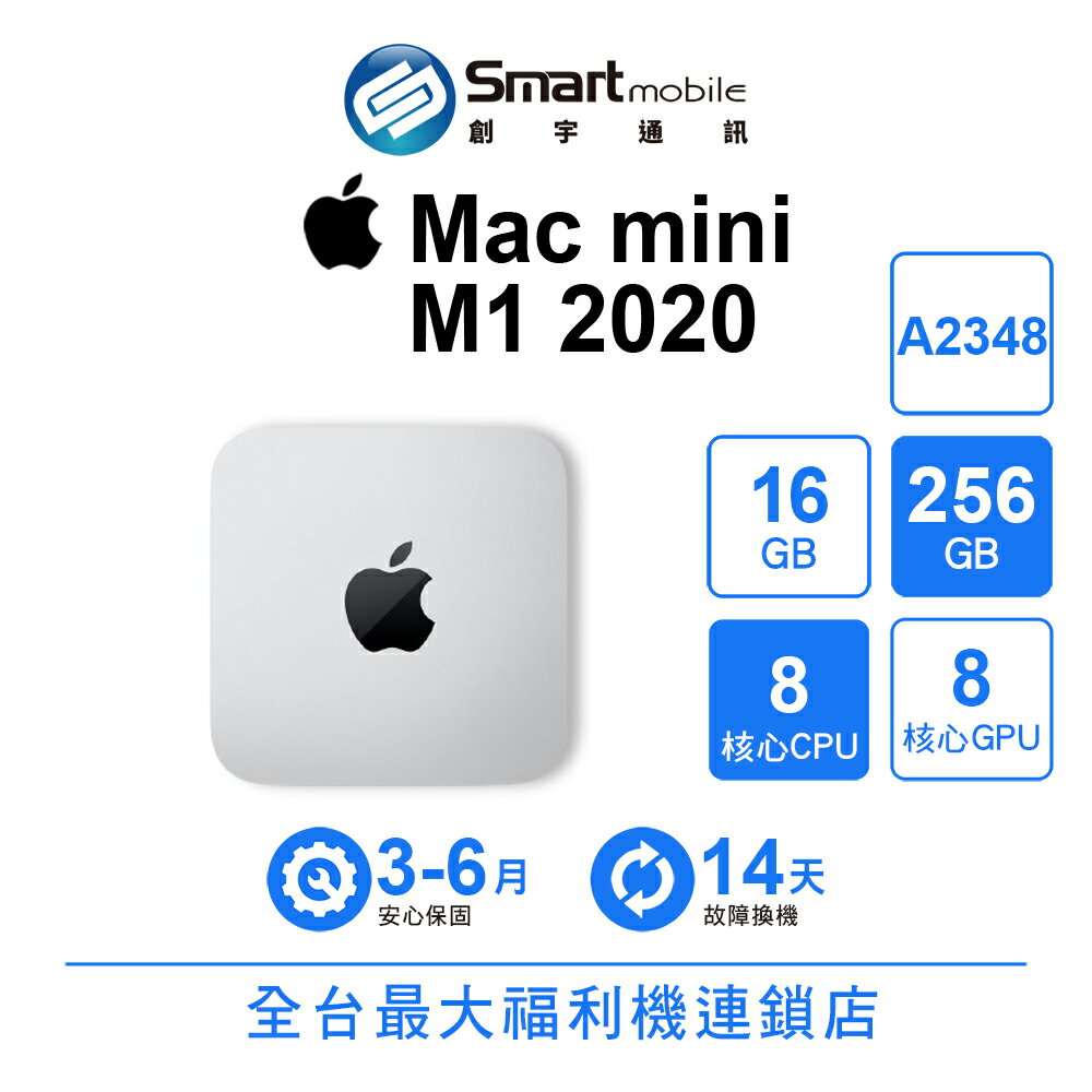 【主機】Apple Mac Mini M1 2020年 16+256GB [A2348]【創宇通訊│福利品】