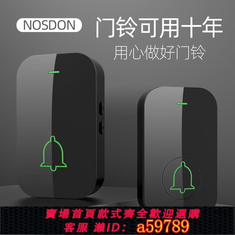 【臺灣公司 可打統編】門鈴無線家用超遠距離叮咚玲老人呼叫器智慧電子遙控大音量免插電