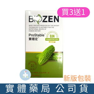 [禾坊藥局-最新包裝] 貝昇 Biozen 寶穩定(60顆) 苦瓜胜肽