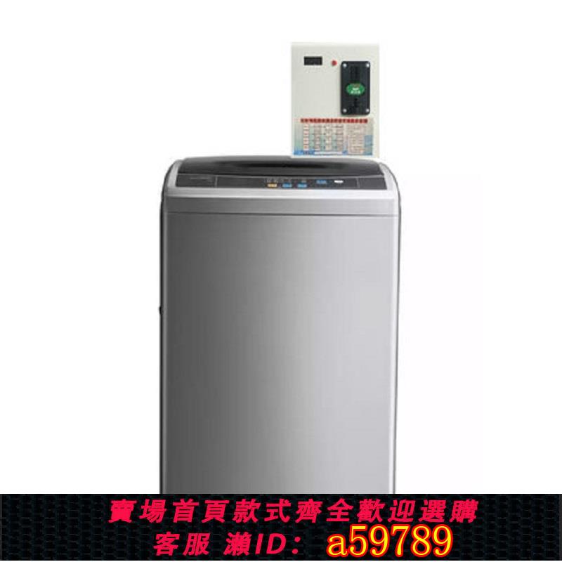 【臺灣公司 可打統編】小天鵝10公斤大容量全自動自助商用共享手機掃碼支付投幣洗衣機
