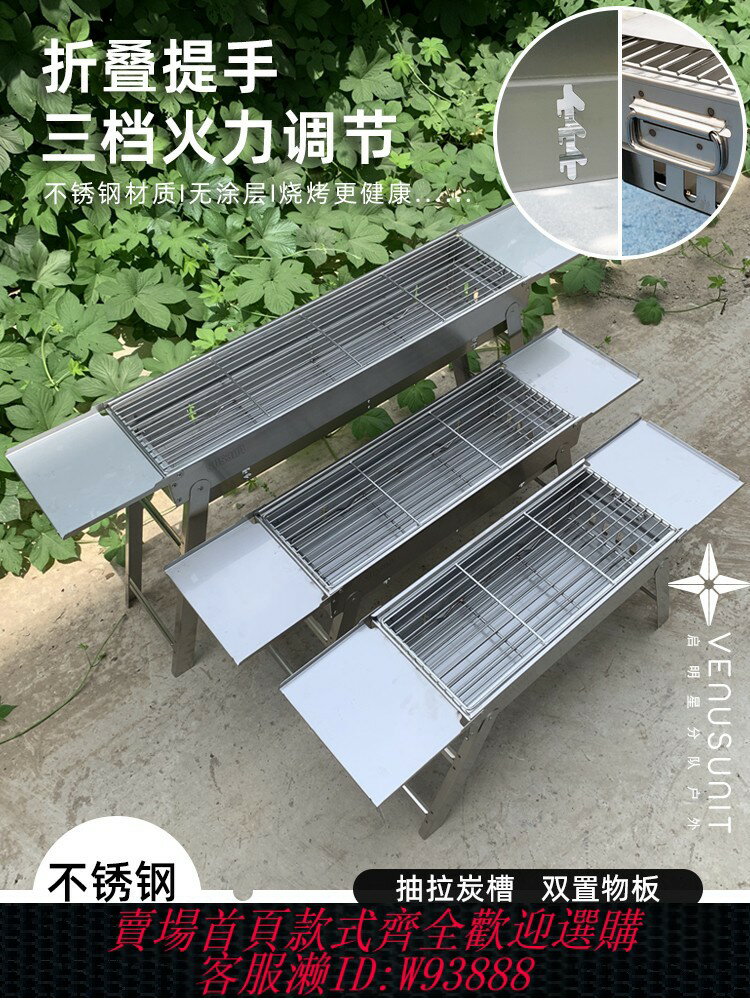 {臺灣公司貨 可打統編}304食品級不銹鋼燒烤爐家用木炭燒烤架便攜可折疊烤肉烤串燒烤爐