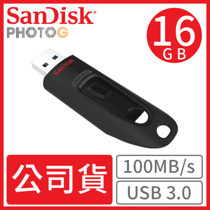 【公司貨】SanDisk 16GB Ultra USB 3.0 CZ48 隨身碟 讀取100MB/s SDCZ48-016G