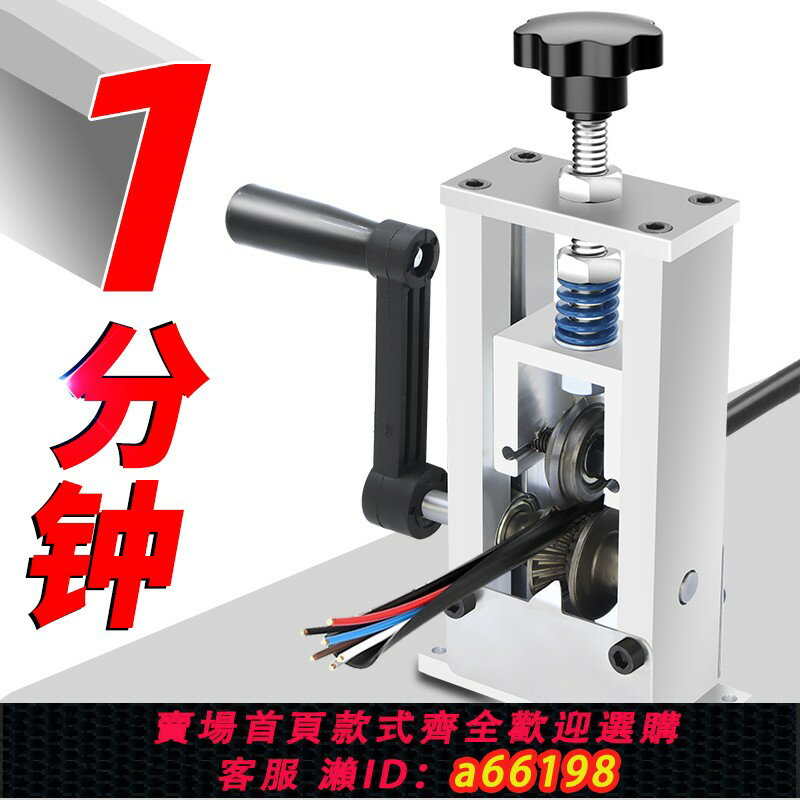 【臺灣公司 可開發票】剝線機廢銅線家用廢舊電線剝線皮神器電纜小型自動手動撥線剝皮機