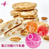 【10盒專區】圓片牛軋糖禮盒10盒(每盒約504g / 22~26片)!! *附不織布袋*★送禮禮盒推薦 【10盒專區】圓片牛軋糖禮盒10盒(每盒約504g / 22~26片)!! *附不織布袋*★送禮禮盒推薦
