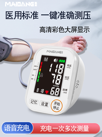 台灣24小時發貨家用老人臂式全自動精準電子量血壓計測量儀器測壓表醫用語音充電-RX-860語音款