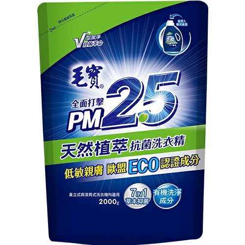 毛寶天然植萃PM2.5洗衣精補充包2000g【愛買】
