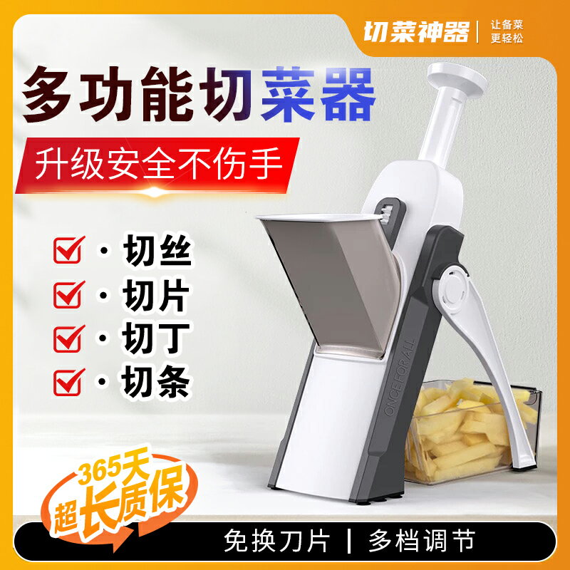【可打統編 超低價】新款多功能切菜神器家用廚房切片丁削土豆刨絲擦絲機器304不銹鋼 5
