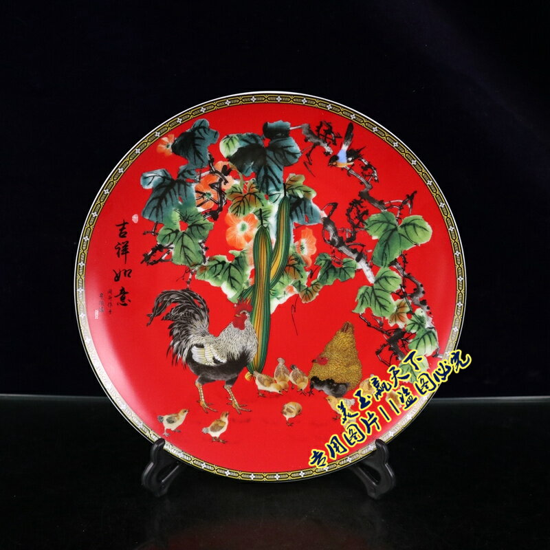 古玩收藏 景德鎮粉彩紅吉祥如意盤子 公雞圖瓷器盤子擺件 送支架
