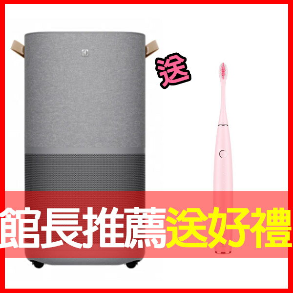 預購/3月出貨 獨家:買就送Oclean歐可林 ONE旗艦款音波電動牙刷【Electrolux 伊萊克斯】極適家居900三效涼暖風循環頂級空氣清淨機 (EP91-67UGA)