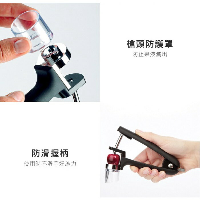 【快速出貨 附發票】OXO 櫻桃去籽槍 去籽 櫻桃去籽 櫻桃 橄欖 橄欖去核 7