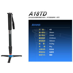 ◎相機專家◎ BENRO 百諾 A29TD 鎂鋁合金單腳架 含VT1S 支撐架 勝興公司貨