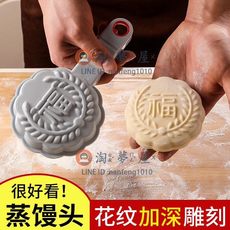 大號蒸饅頭模具糕點麵食花樣卡通包子清明果家用福饃蝴蝶【淘夢屋】