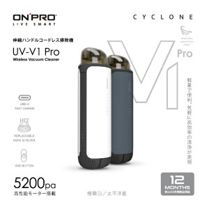 ONPRO UV-V1 Pro第二代迷你無線吸塵器 大吸力 HEPA 濾芯 Type-C 車用吸塵器