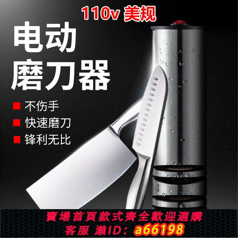 【臺灣公司 可開發票】110v伏磨刀神器磨菜刀石定角快速磨刀器家用全自動開刃廚房超細磨