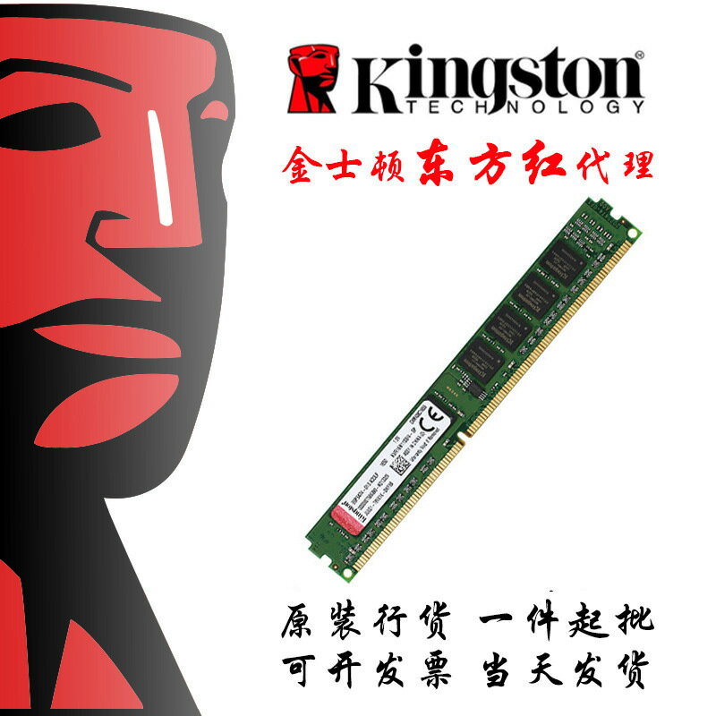 Kingston/金士頓4GB DDR3 1600 4G筆記本 臺式機內存條 相容1333【Snowbelle優選】