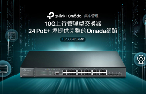TP-LINK TL-SG3428XMP Omada 10G 24埠網管型POE+ 網路交換器