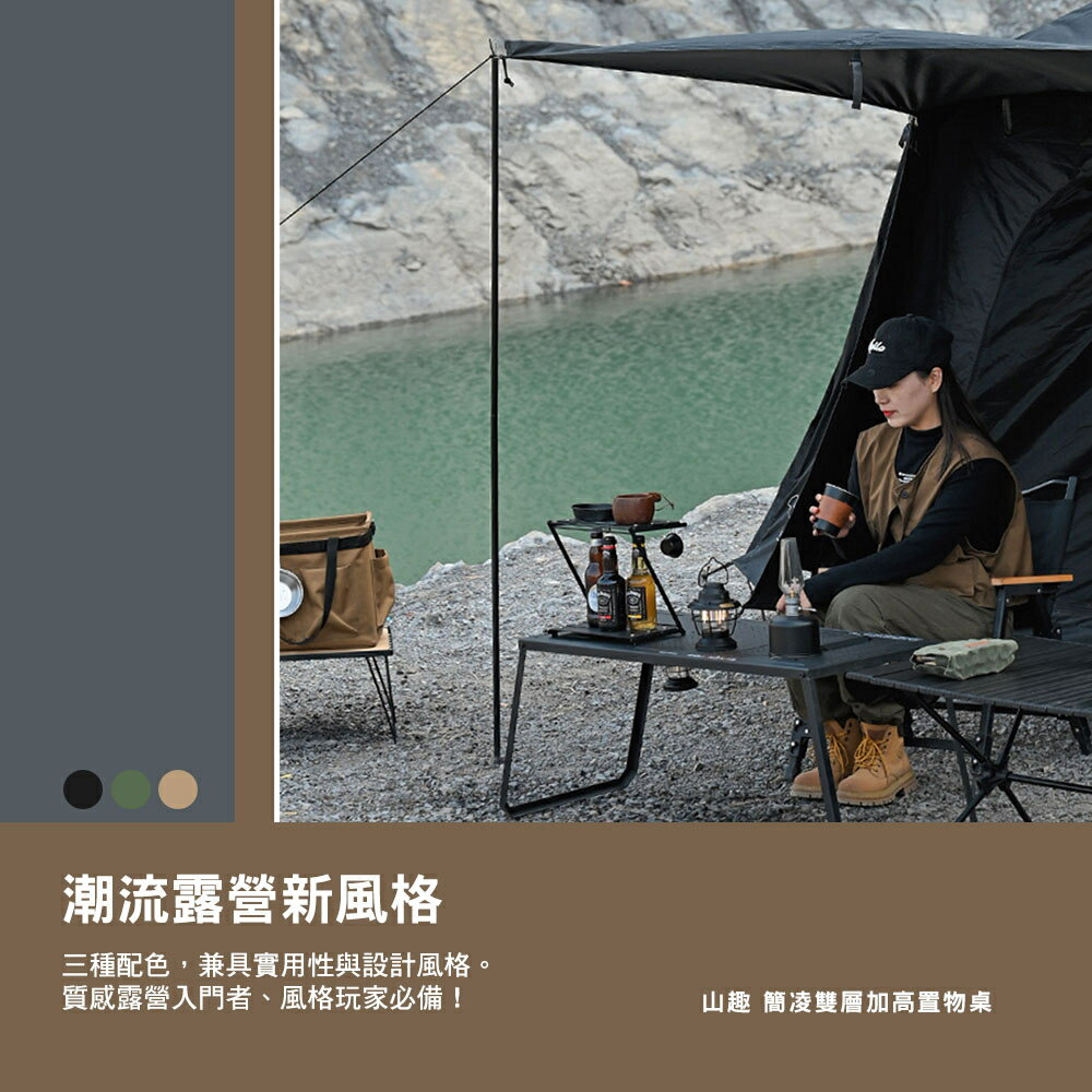 山趣 簡凌雙層加高置物桌 收納架 露營層架 折疊層架 戶外置物架 掛架 居家層架 露營 5