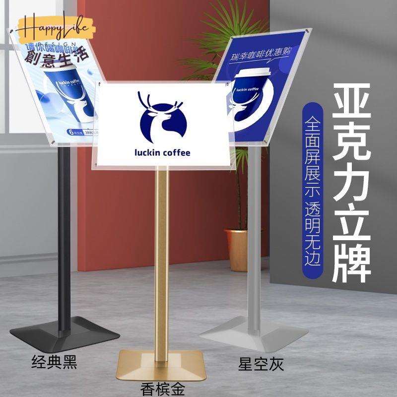 工廠現貨 免運 戶外展架 海報架 廣告牌 展示架 落地支架 亞克力廣告牌指示牌立式商場海報展示架落地架子立牌店門口水牌全館優惠 可開發票 售後保障