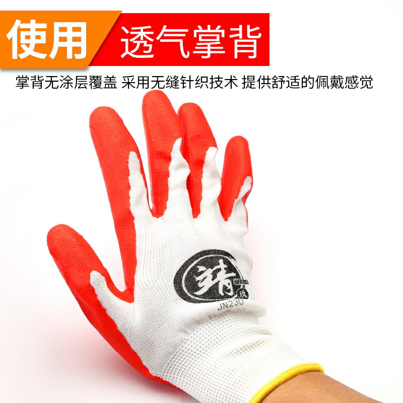 手套浸膠耐磨防水防滑加厚勞保手套防扎防切割棉線涂掌手套工業 3