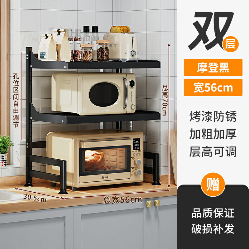 可調節廚房微波爐架子置物架多功能支架家用臺面電飯煲烤箱收納架