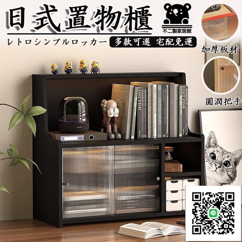 【日式收納櫃 宅配免運】日式水杯收納櫃 茶水間收納 咖啡店置物櫃 復古收納櫃 辦公室茶具收納TVH1