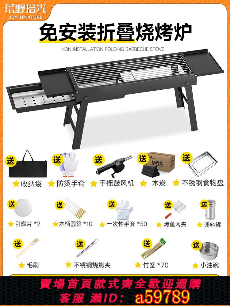 【臺灣公司 可打統編】燒烤爐子燒烤架小型家用戶外烤肉爐折疊便攜304不銹鋼商用木炭
