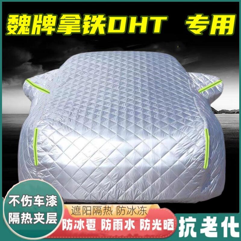 車衣 汽車罩 車罩 汽車防塵套 鋁膜車罩 專用防冰雹車衣車罩防曬防雨防雪霜隔熱遮陽汽車外套