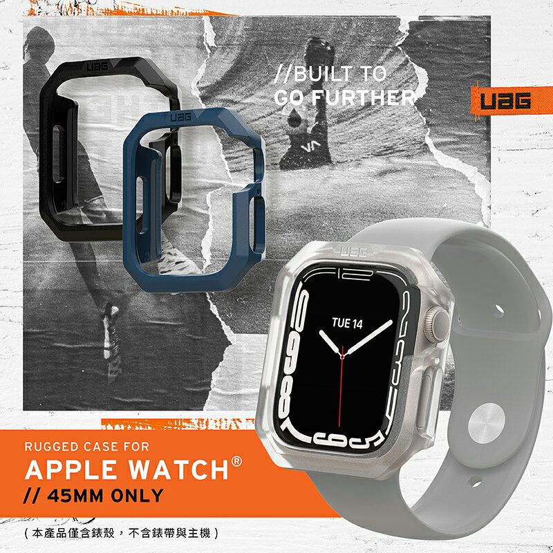 UAG 軍規防摔 耐衝擊 手錶 保護殼 防摔殼 手錶殼 錶框 透明殼 Apple Watch 7 45 41 mm 2