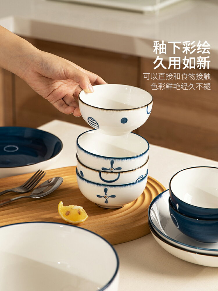摩登主婦青崎日式碗盤套裝釉下彩餐具盤碗家用陶瓷碗具套碗碟飯碗