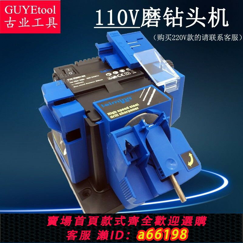 【臺灣公司 可開發票】110V雷銘多功能磨刀機 家用臺式磨剪刀刨刀砂輪機 磨麻花鉆頭工具