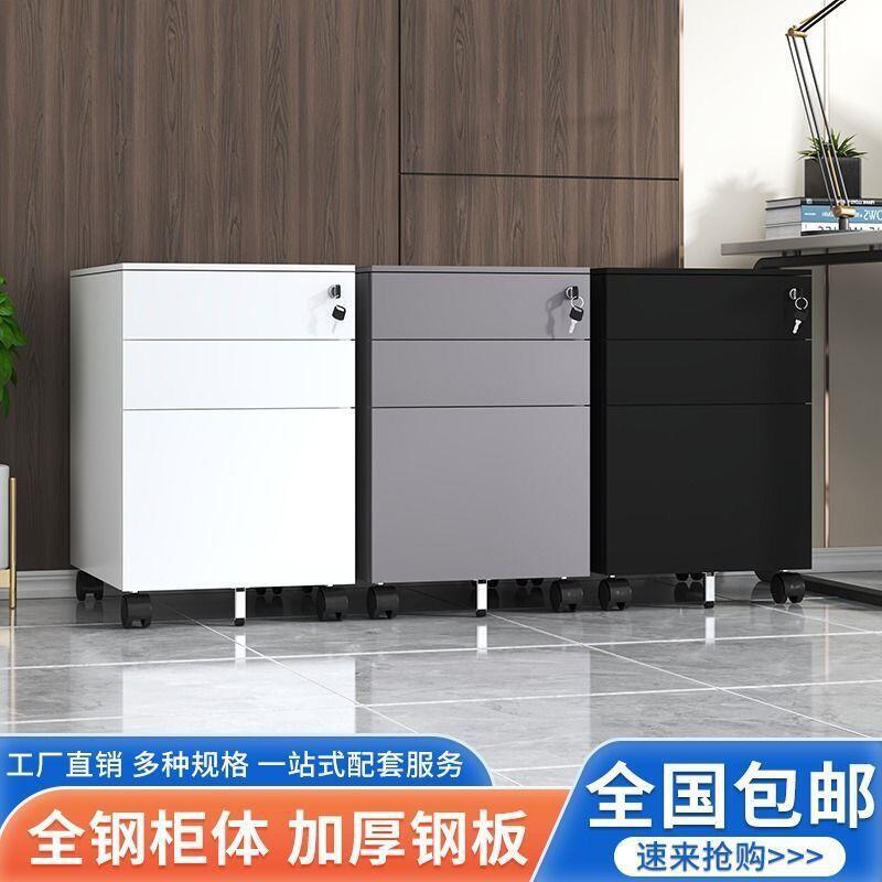 桌下收納移動矮櫃帶鎖抽屜圓弧活動鐵皮檔案櫃辦公室小櫃子儲物櫃