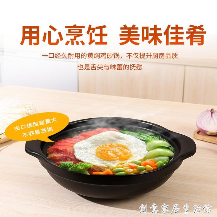 煲仔飯幹燒砂鍋家用燃氣燉鍋耐高溫煤氣灶專用商用陶瓷淺口小沙鍋 免運開發票