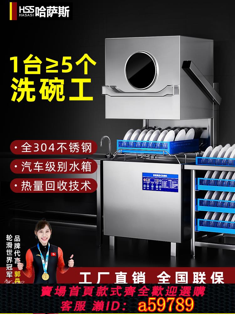 【臺灣公司 可打統編】商用洗碗機揭蓋式全自動餐飲飯店小大型家用一體食堂用餐廳洗杯機