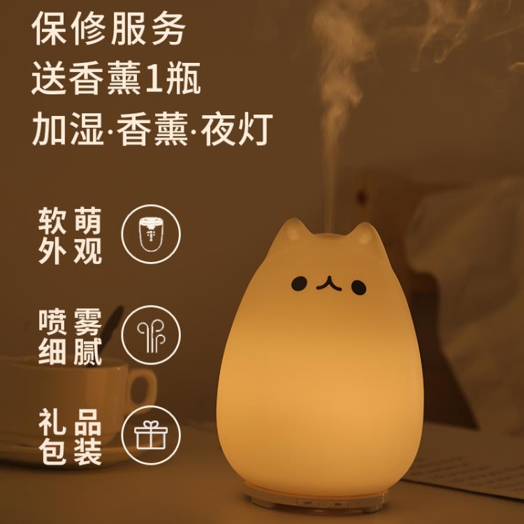 日本znt貓咪超聲波空氣加濕器家用靜音香薰機桌面臥室燈小型可愛