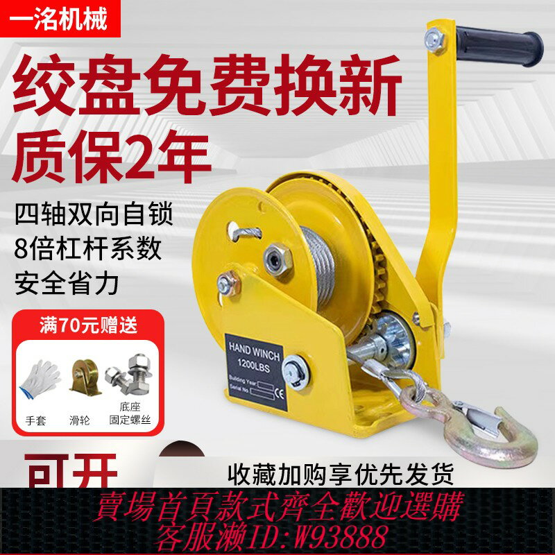 {臺灣公司貨 可打統編}手搖絞盤雙向自鎖式小型家用自動剎車絞車起重機手動絞盤牽引葫蘆
