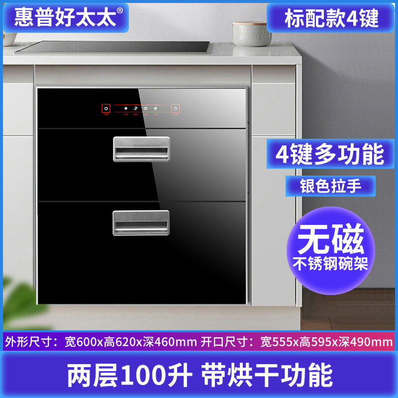 【臺灣公司 可開發票】好太太正品線上專售 消毒櫃嵌入式家用小型120L三