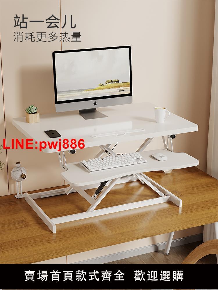 {臺灣公司 可開發票}站立式升降桌辦公室工作臺電腦架子可調節液壓升降桌面站著辦公神器增高升降臺筆記本支架臥室陽臺小桌桌上桌