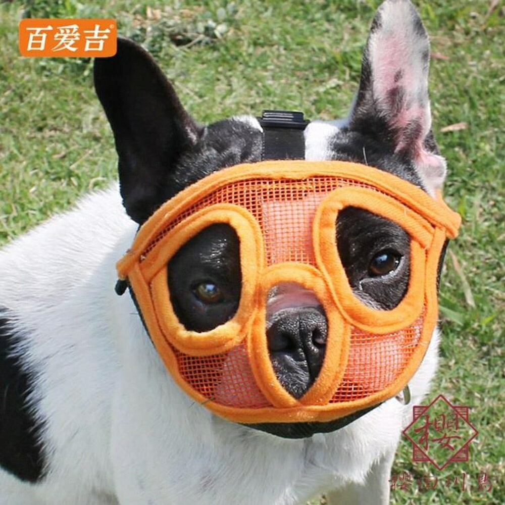 短嘴狗狗嘴套防亂咬發抖狗嘴套【櫻田川島】