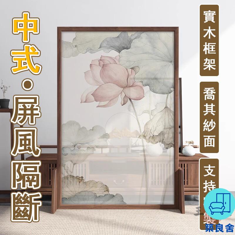 附發票 工廠直銷 【客製化 宅配免運】中式屏風 移動座屏 入戶遮擋 屏風隔斷 臥室折疊 屏風墻 客廳屏風 玄關屏風 落地屏風特惠/全館折扣 售後保障 可開發 zl548