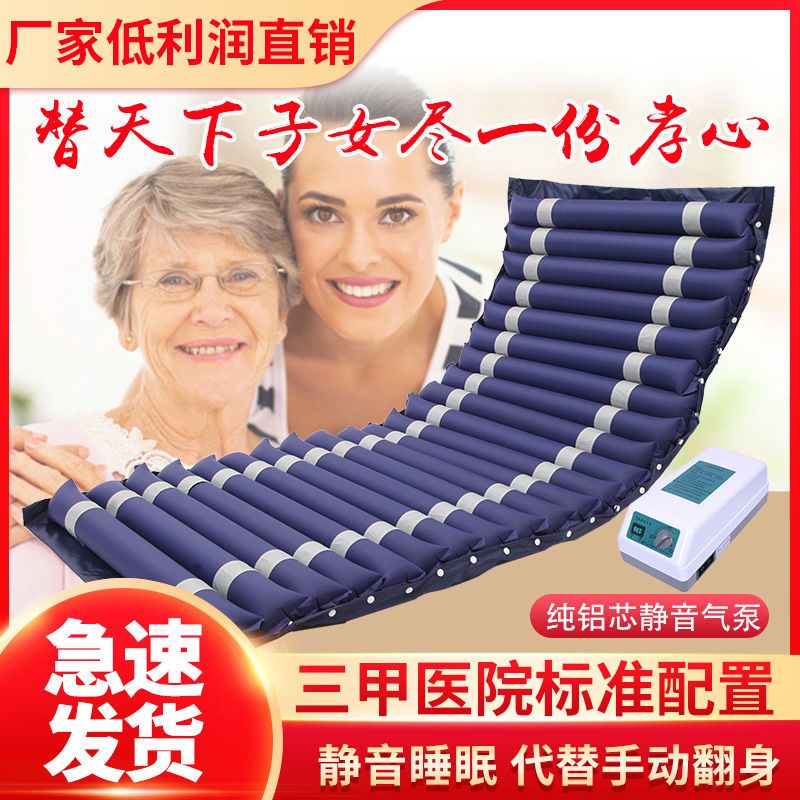 【最低價】【公司貨】防褥瘡氣床墊波動迴圈通用睡眠床墊臥床癱瘓病人護理按摩充氣床墊