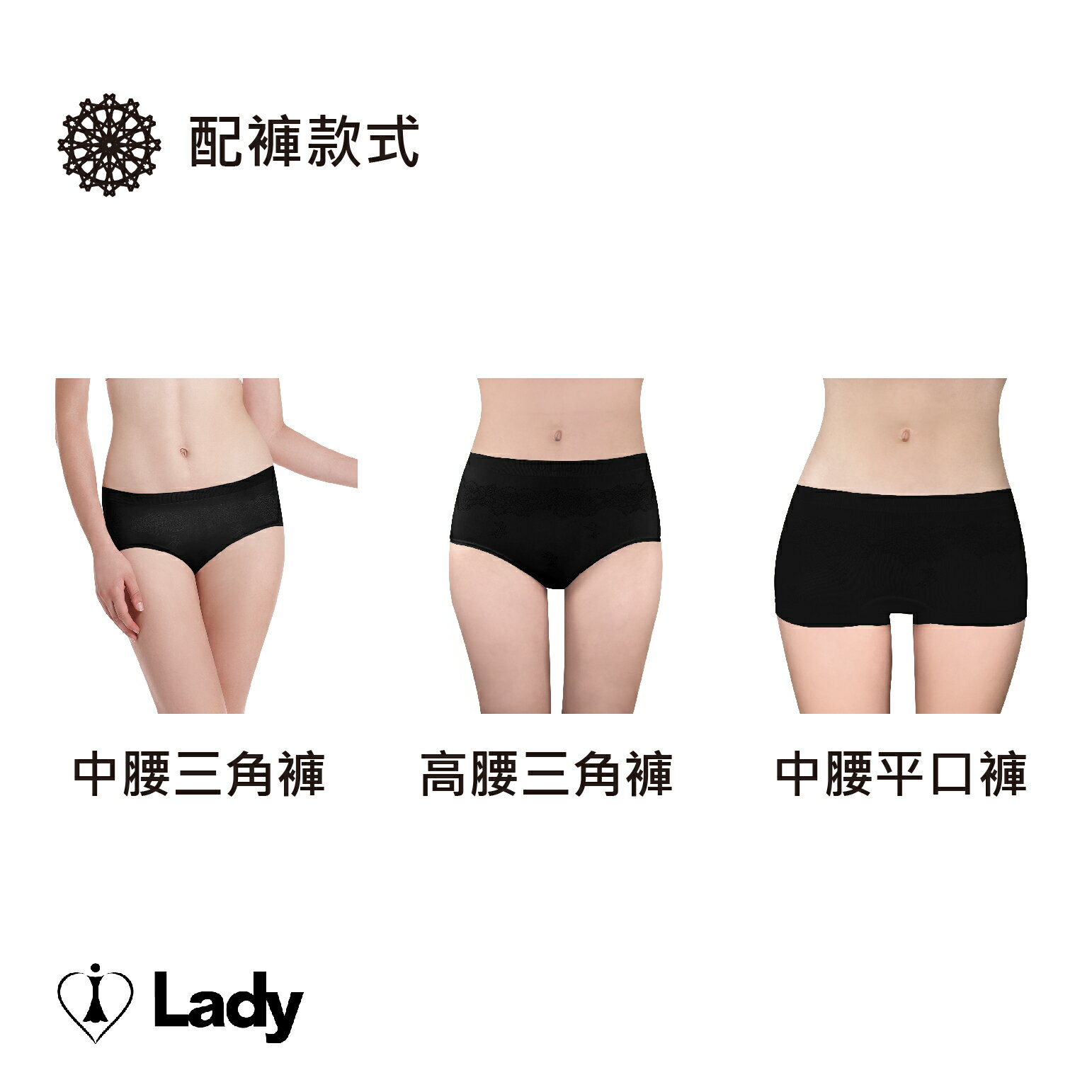 Lady彈力無縫系列 中腰平口褲(黑色) 1