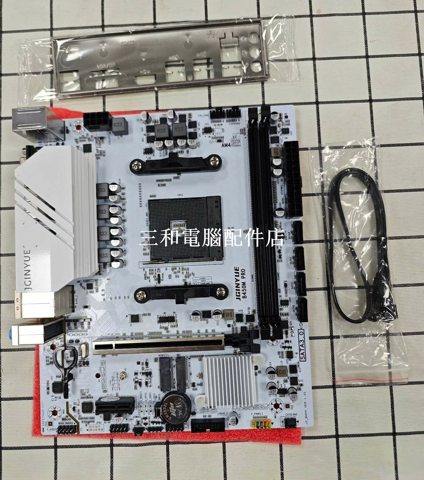 精粵 B450M PRO 98 新 一年質保 擋片 配送 低價搶購