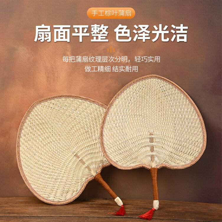 .古風草編老式扇子扇風夏季便攜手工編織大蒲扇寶寶兒童驅蚊芭蕉