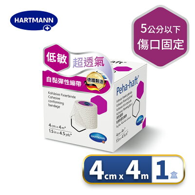 Peha-haft 赫曼 醫療用自黏透氣彈性繃帶(4cmx4m)【杏一】