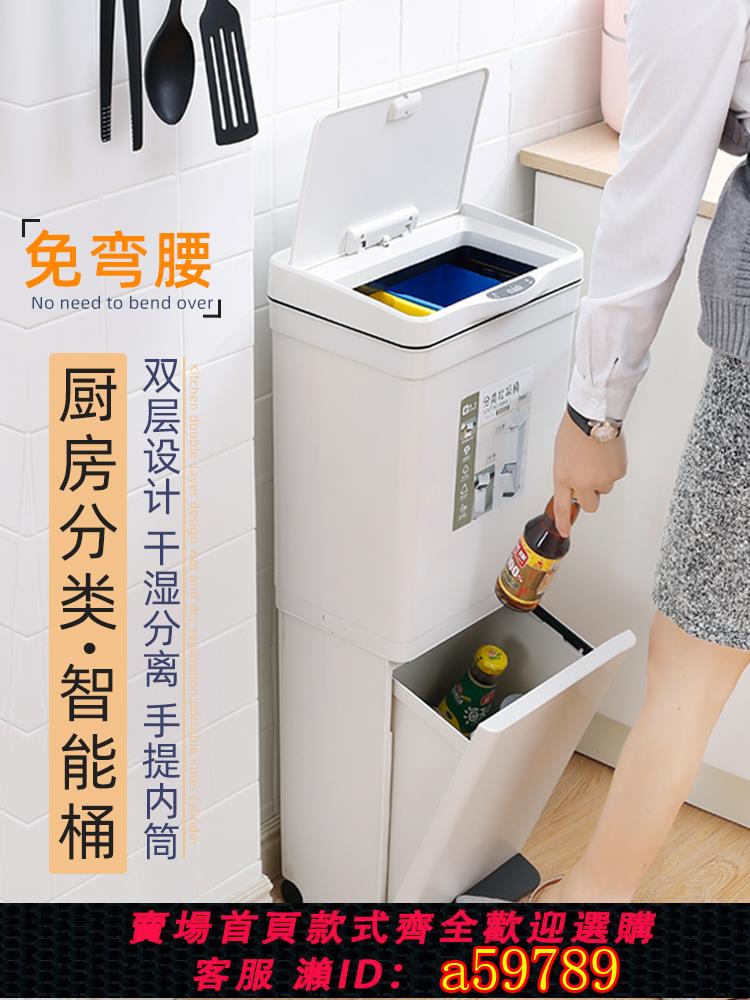 【臺灣公司 可打統編】廚房雙層垃圾分類垃圾桶智慧感應家用客廳大號自動開蓋筒2024新款