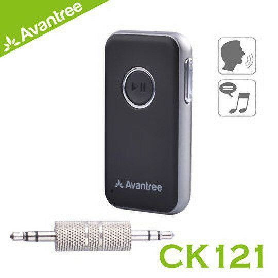 Avantree CK121 一對二多功能藍牙音樂接收器(含3.5mm轉接頭) 藍芽4.1 有線變無線 適用家用/車用