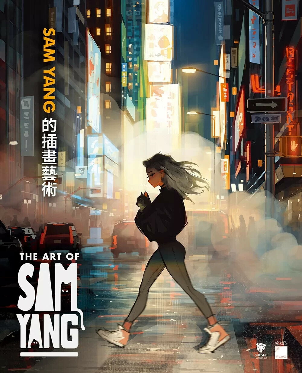 Sam Yang 的插畫藝術：用 Procreate / PS 畫出最強男友視角 x 女孩美好日常 (1版) Sam Yang 2025 旗標